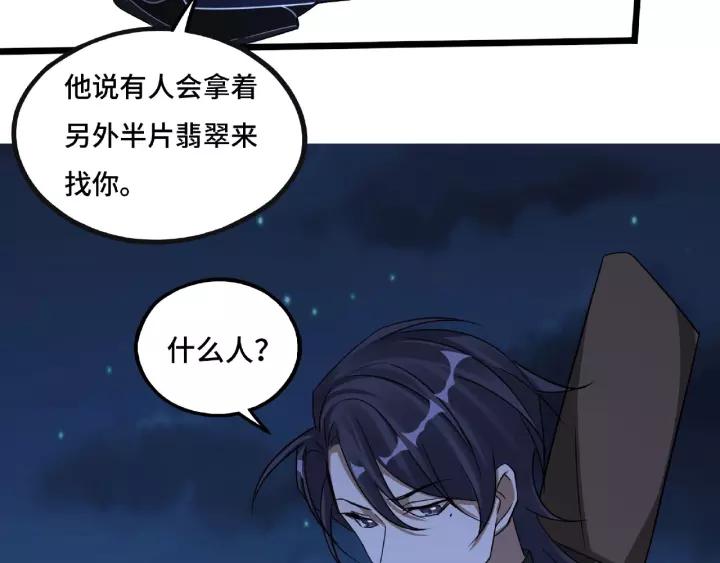 魂兵之戈韩漫全集-第44话 死斗（上）无删减无遮挡章节图片 
