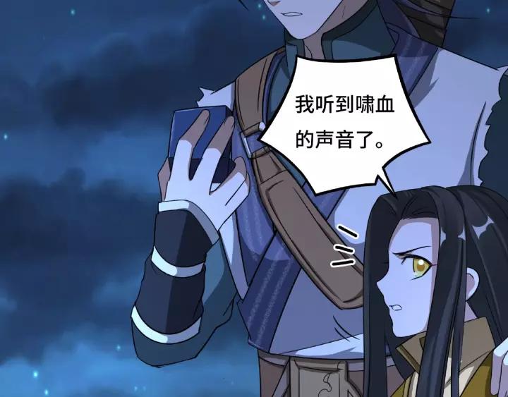 魂兵之戈韩漫全集-第44话 死斗（上）无删减无遮挡章节图片 