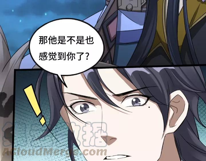 魂兵之戈韩漫全集-第44话 死斗（上）无删减无遮挡章节图片 