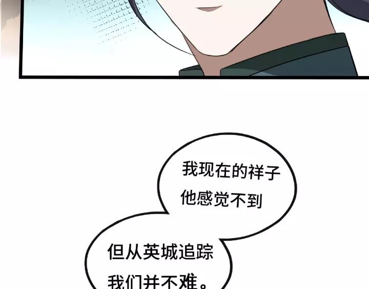 魂兵之戈韩漫全集-第44话 死斗（上）无删减无遮挡章节图片 