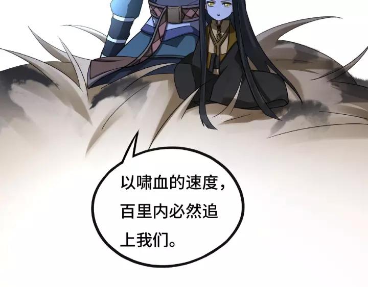 魂兵之戈韩漫全集-第44话 死斗（上）无删减无遮挡章节图片 