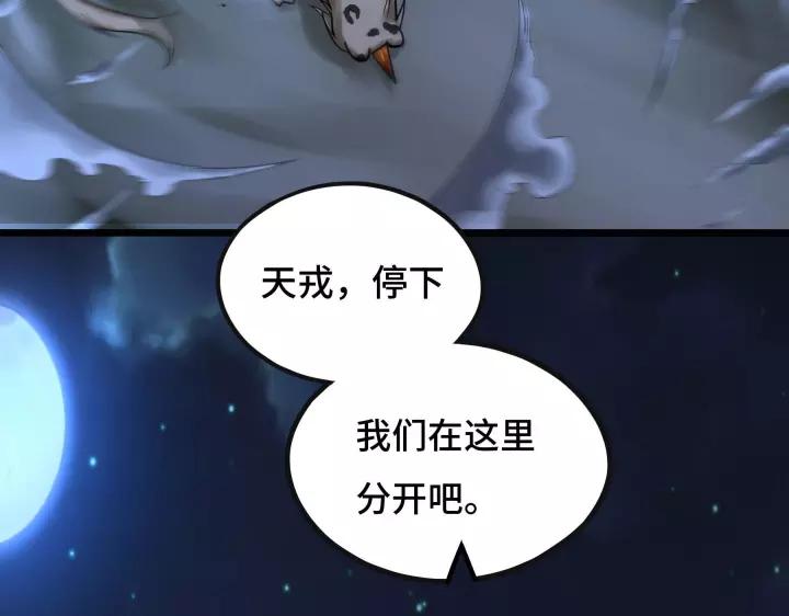 魂兵之戈韩漫全集-第44话 死斗（上）无删减无遮挡章节图片 