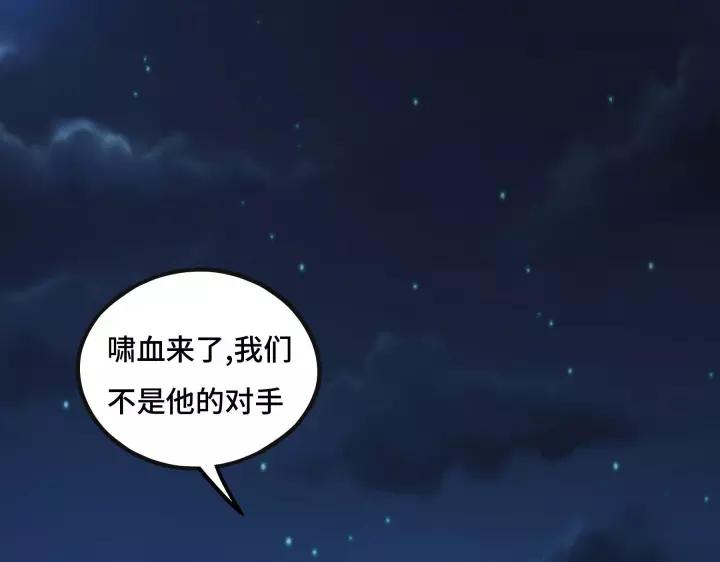 魂兵之戈韩漫全集-第44话 死斗（上）无删减无遮挡章节图片 