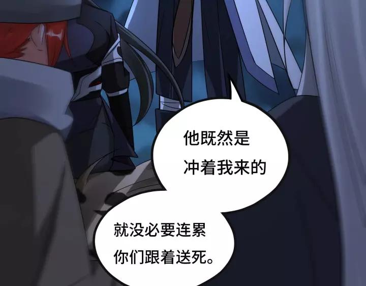 魂兵之戈韩漫全集-第44话 死斗（上）无删减无遮挡章节图片 