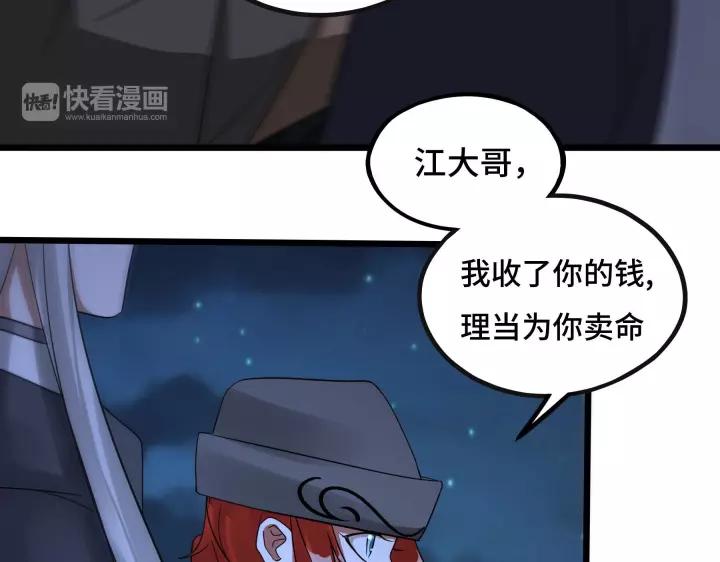 魂兵之戈韩漫全集-第44话 死斗（上）无删减无遮挡章节图片 