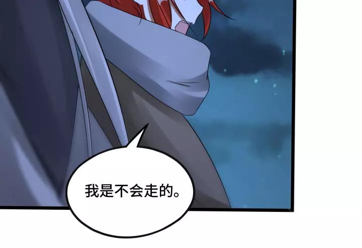魂兵之戈韩漫全集-第44话 死斗（上）无删减无遮挡章节图片 