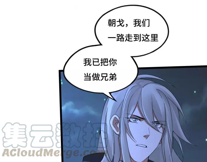 魂兵之戈韩漫全集-第44话 死斗（上）无删减无遮挡章节图片 