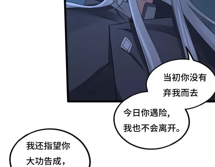 魂兵之戈韩漫全集-第44话 死斗（上）无删减无遮挡章节图片 