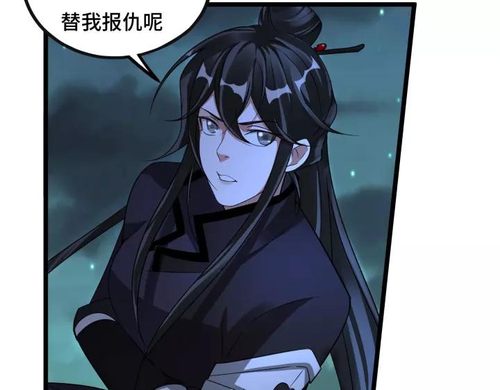 魂兵之戈韩漫全集-第44话 死斗（上）无删减无遮挡章节图片 