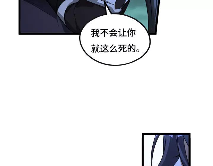 魂兵之戈韩漫全集-第44话 死斗（上）无删减无遮挡章节图片 