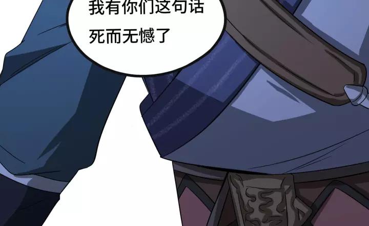 魂兵之戈韩漫全集-第44话 死斗（上）无删减无遮挡章节图片 