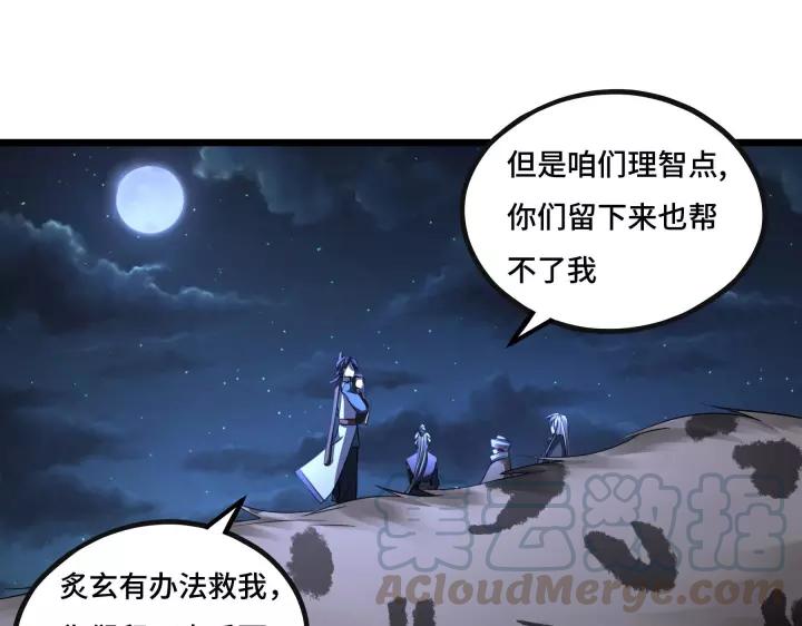 魂兵之戈韩漫全集-第44话 死斗（上）无删减无遮挡章节图片 