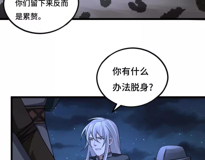 魂兵之戈韩漫全集-第44话 死斗（上）无删减无遮挡章节图片 