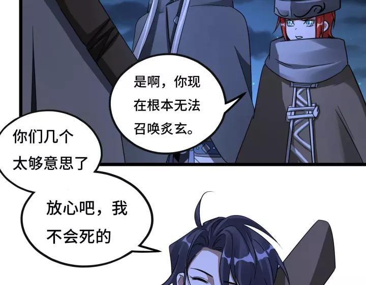 魂兵之戈韩漫全集-第44话 死斗（上）无删减无遮挡章节图片 