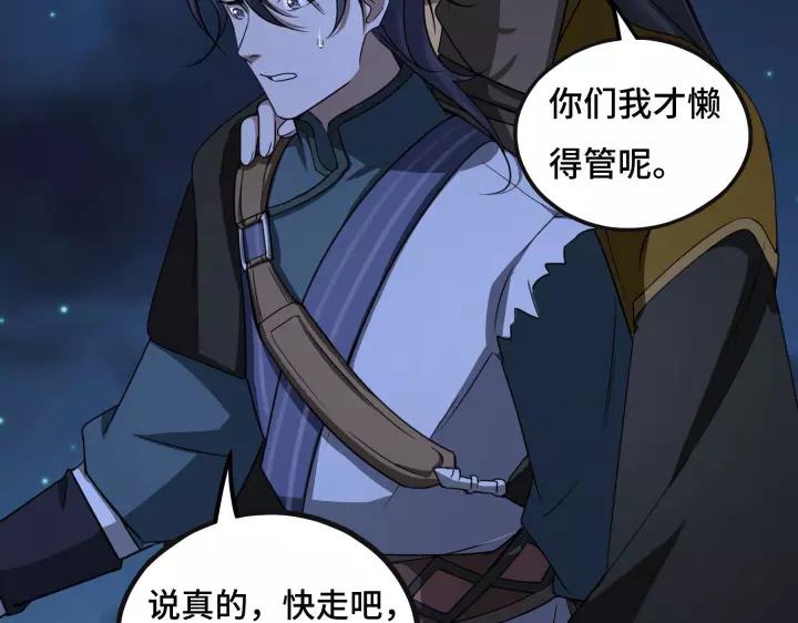 魂兵之戈韩漫全集-第44话 死斗（上）无删减无遮挡章节图片 