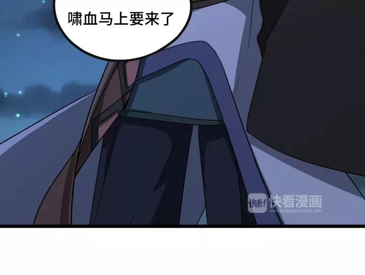 魂兵之戈韩漫全集-第44话 死斗（上）无删减无遮挡章节图片 