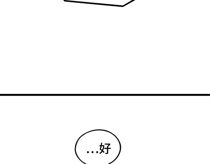 魂兵之戈韩漫全集-第44话 死斗（上）无删减无遮挡章节图片 