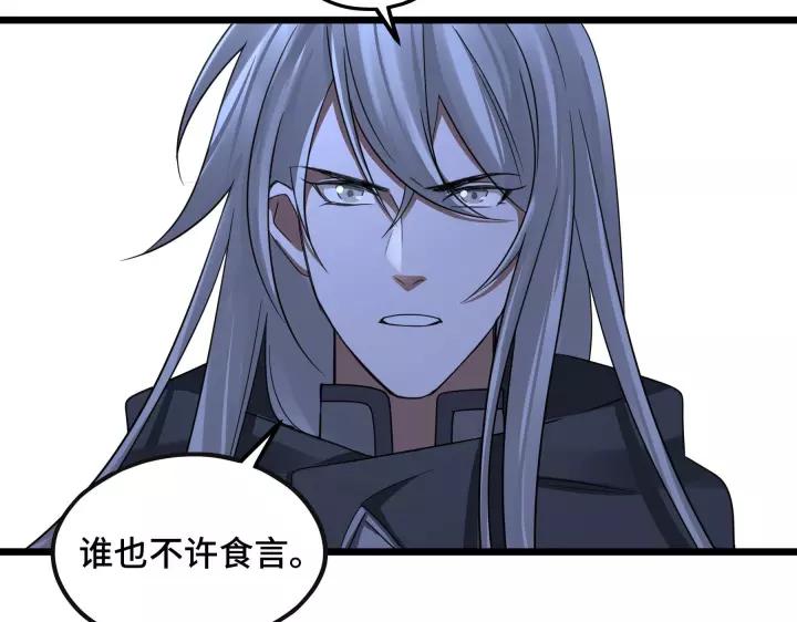 魂兵之戈韩漫全集-第44话 死斗（上）无删减无遮挡章节图片 
