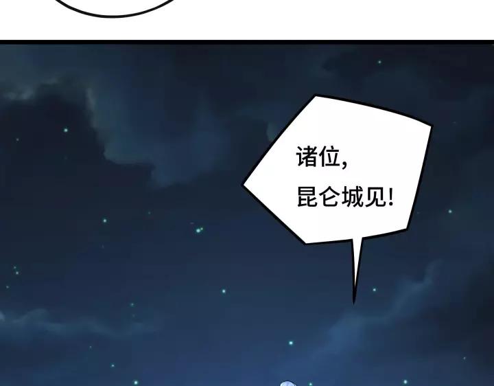 魂兵之戈韩漫全集-第44话 死斗（上）无删减无遮挡章节图片 