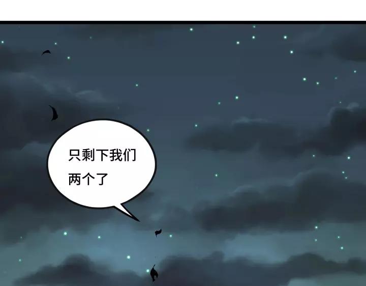 魂兵之戈韩漫全集-第44话 死斗（上）无删减无遮挡章节图片 