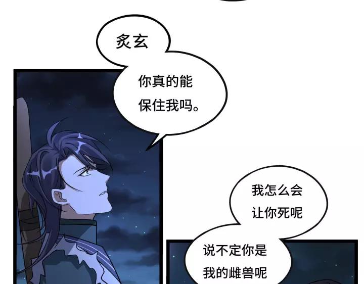魂兵之戈韩漫全集-第44话 死斗（上）无删减无遮挡章节图片 
