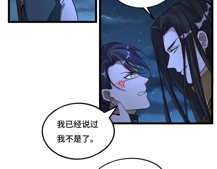魂兵之戈韩漫全集-第44话 死斗（上）无删减无遮挡章节图片 