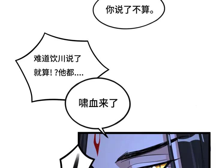 魂兵之戈韩漫全集-第44话 死斗（上）无删减无遮挡章节图片 