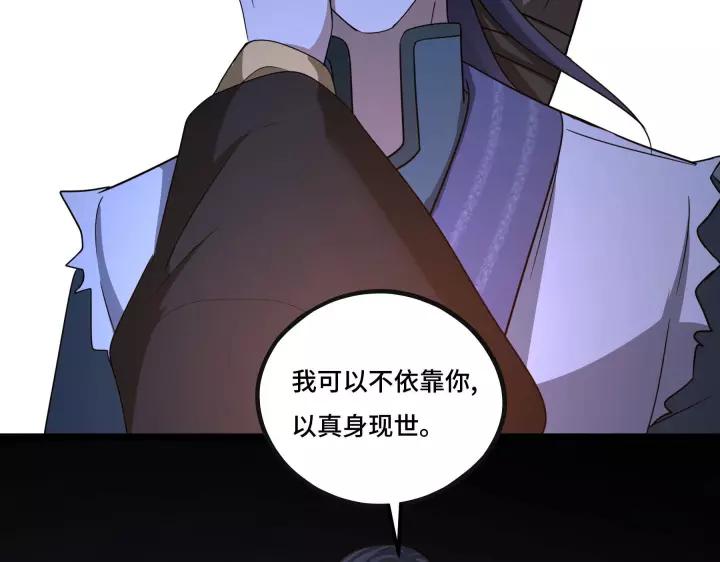 魂兵之戈韩漫全集-第44话 死斗（上）无删减无遮挡章节图片 