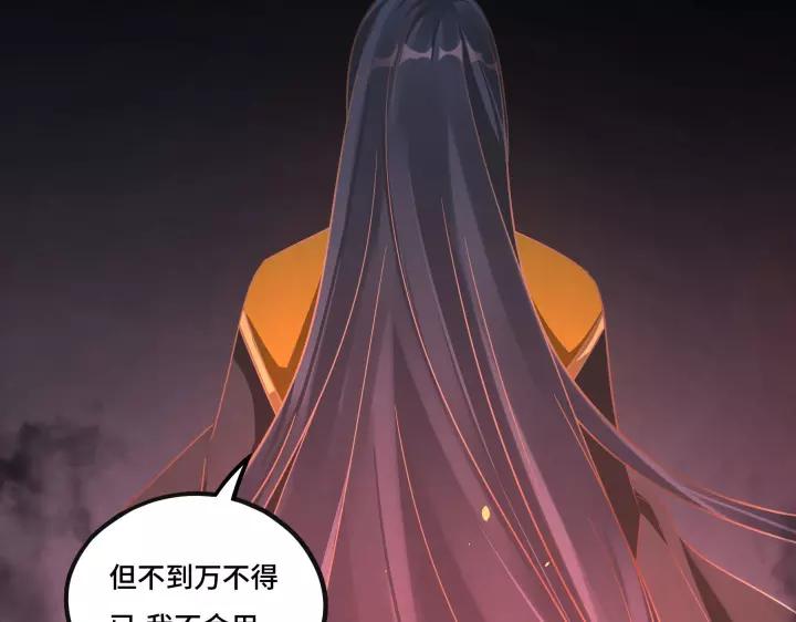 魂兵之戈韩漫全集-第44话 死斗（上）无删减无遮挡章节图片 