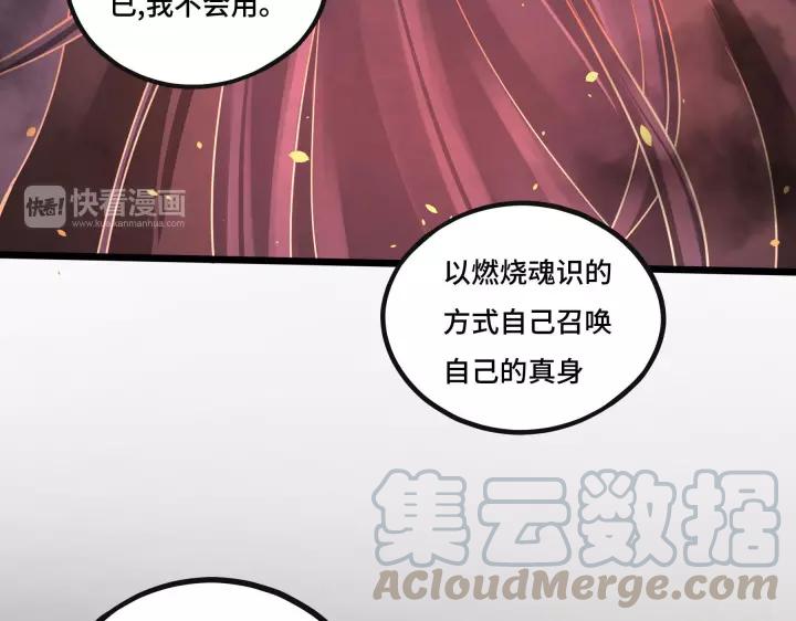 魂兵之戈韩漫全集-第44话 死斗（上）无删减无遮挡章节图片 