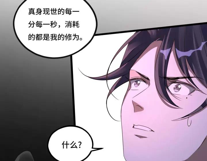 魂兵之戈韩漫全集-第44话 死斗（上）无删减无遮挡章节图片 
