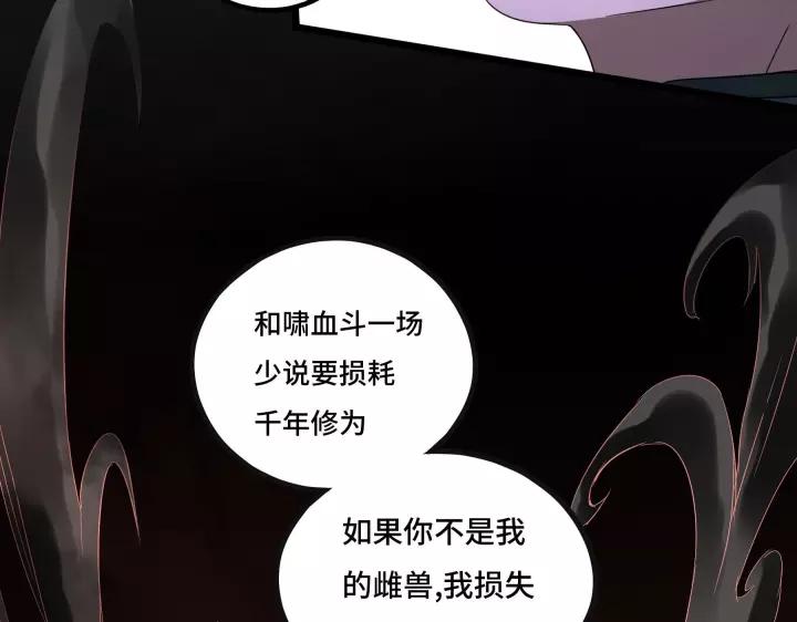 魂兵之戈韩漫全集-第44话 死斗（上）无删减无遮挡章节图片 