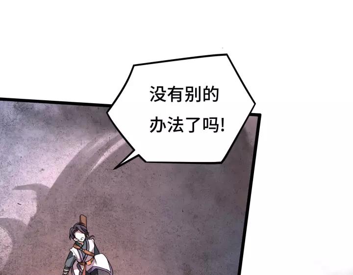 魂兵之戈韩漫全集-第44话 死斗（上）无删减无遮挡章节图片 