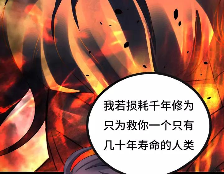 魂兵之戈韩漫全集-第44话 死斗（上）无删减无遮挡章节图片 