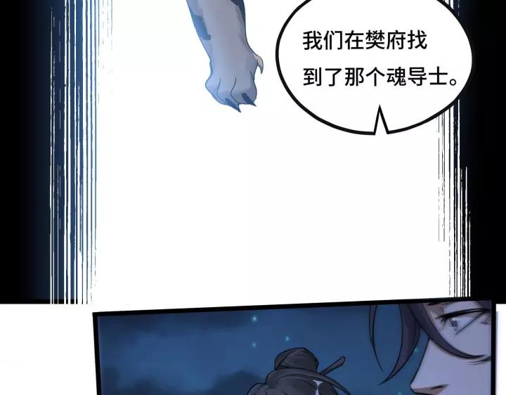魂兵之戈韩漫全集-第44话 死斗（上）无删减无遮挡章节图片 