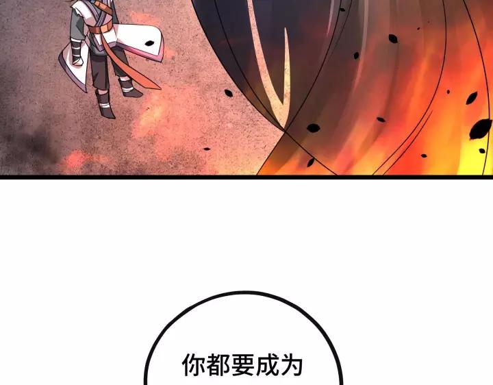 魂兵之戈韩漫全集-第44话 死斗（上）无删减无遮挡章节图片 