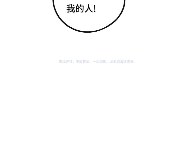 魂兵之戈韩漫全集-第44话 死斗（上）无删减无遮挡章节图片 