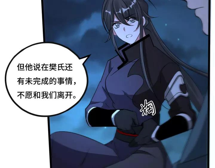 魂兵之戈韩漫全集-第44话 死斗（上）无删减无遮挡章节图片 