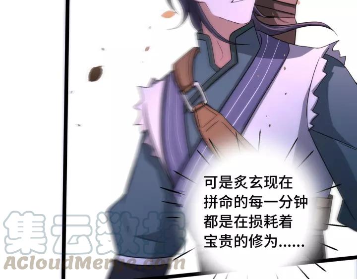 魂兵之戈韩漫全集-第44话 死斗（下）无删减无遮挡章节图片 