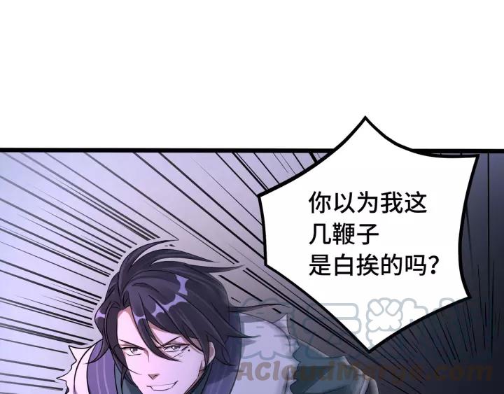 魂兵之戈韩漫全集-第44话 死斗（下）无删减无遮挡章节图片 