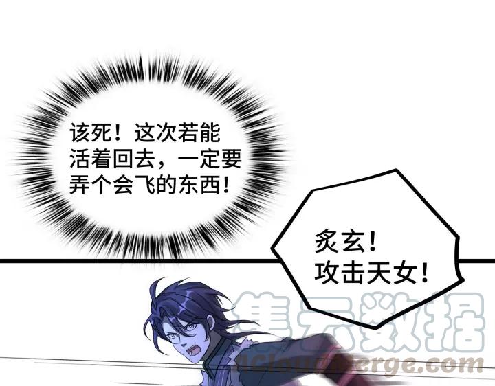 魂兵之戈韩漫全集-第45话 神秘人（上）无删减无遮挡章节图片 