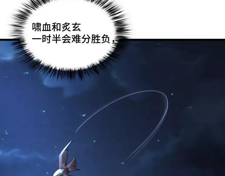 魂兵之戈韩漫全集-第45话 神秘人（上）无删减无遮挡章节图片 