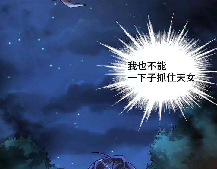 魂兵之戈韩漫全集-第45话 神秘人（上）无删减无遮挡章节图片 