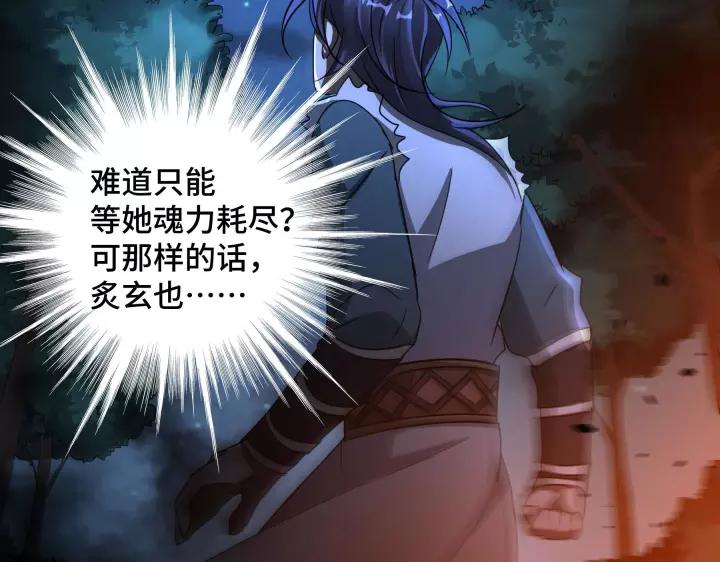 魂兵之戈韩漫全集-第45话 神秘人（上）无删减无遮挡章节图片 
