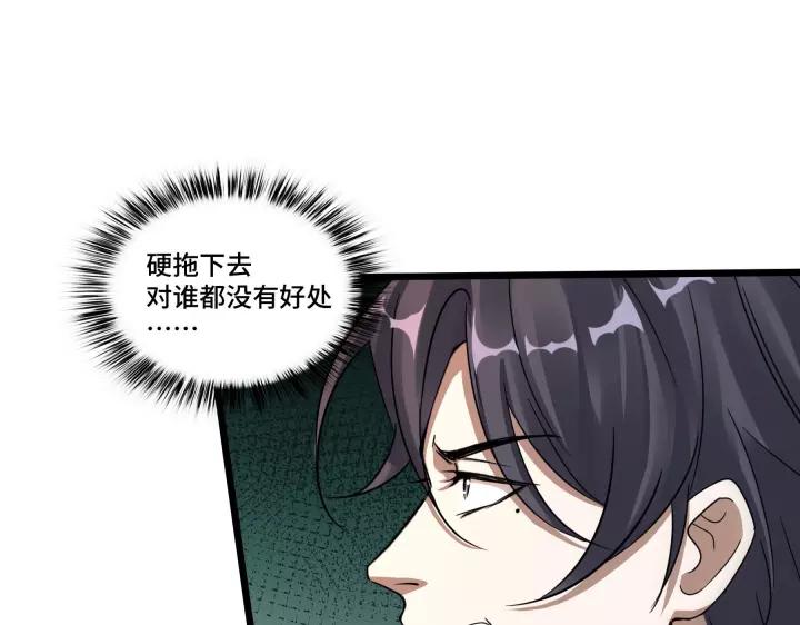 魂兵之戈韩漫全集-第45话 神秘人（上）无删减无遮挡章节图片 