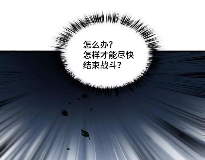 魂兵之戈韩漫全集-第45话 神秘人（上）无删减无遮挡章节图片 