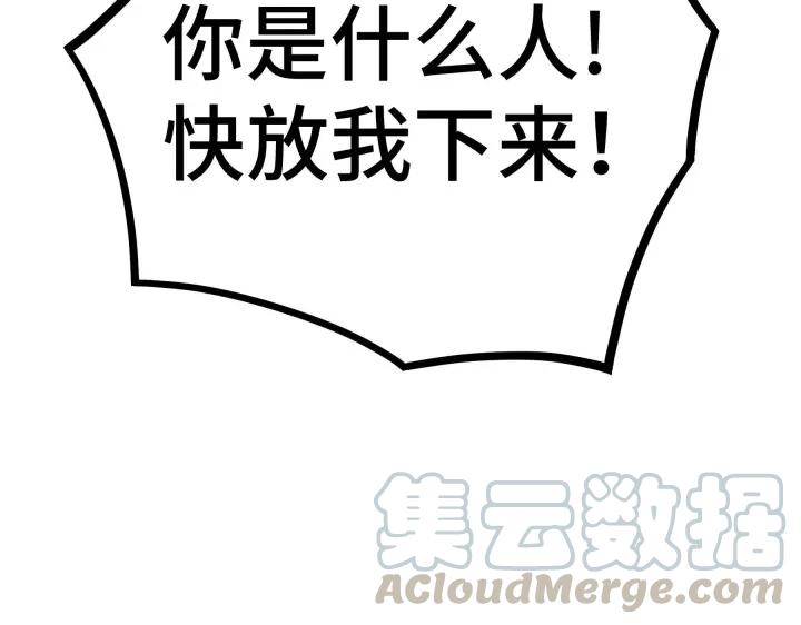魂兵之戈韩漫全集-第45话 神秘人（上）无删减无遮挡章节图片 