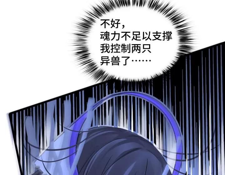 魂兵之戈韩漫全集-第45话 神秘人（上）无删减无遮挡章节图片 
