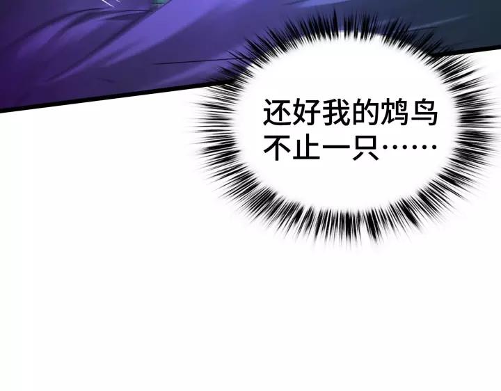 魂兵之戈韩漫全集-第45话 神秘人（上）无删减无遮挡章节图片 