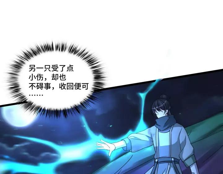 魂兵之戈韩漫全集-第45话 神秘人（上）无删减无遮挡章节图片 